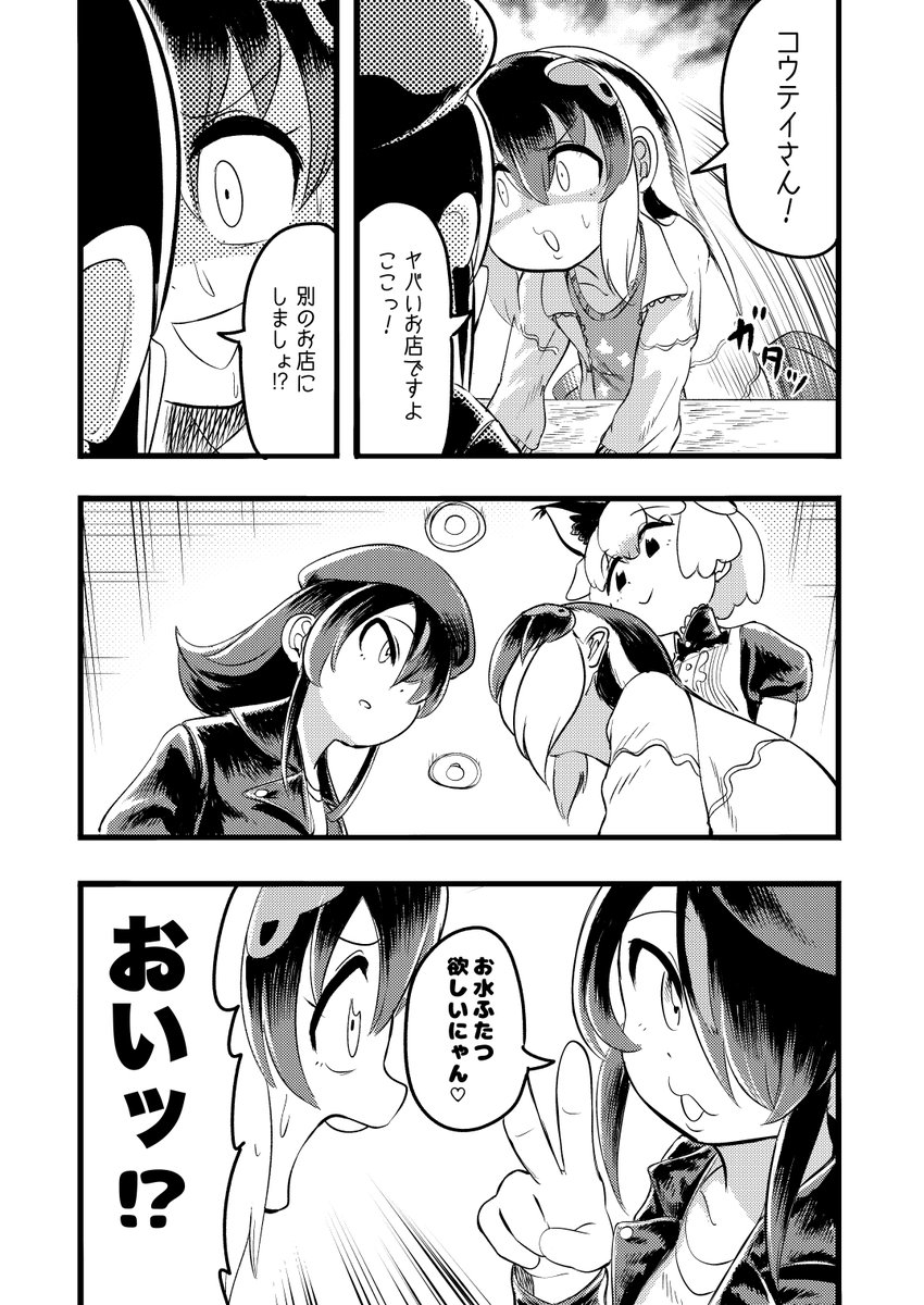 ちなみにジャパ騒にはこういう新刊を持って行く予定でした(※ジャパ騒は既刊のみです)
夏コミには背の硬い本で持って行くのでそれをお待ちください・・・! 
