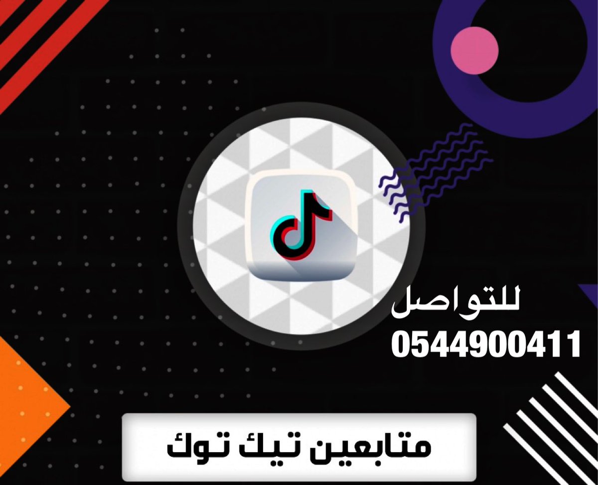 e0oud965's tweet photo. 🔥متوفر الان
👈متابعين تويتر
👈لايكات تويتر
👈متابعين تك توك 
👈لايكات تك توك 
⭐مشاهدات تك توك 
⚛ متابعين انستقرام 
بارخص الاسعار وبمتابعين حقيقيين

 #حبس_رهف_القحطاني https://t.co/9e9aWQi2XU