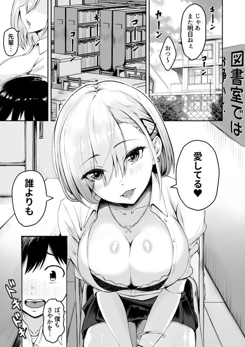 生意気巨乳ギャルに中出し我慢ゲームをふっかけられるお話1 