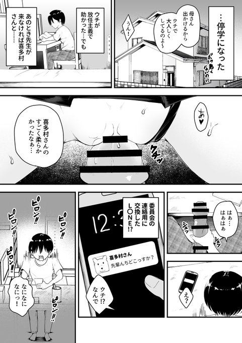 生意気巨乳ギャルに中出し我慢ゲームをふっかけられるお話3 