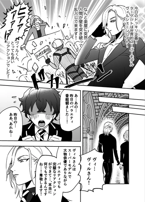 本当は… 