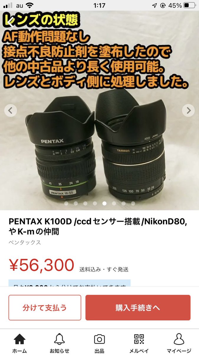 PENTAX K100D /ccdセンサー搭載/NikonD80,やK-mの仲間 | ncdc-gkp.in