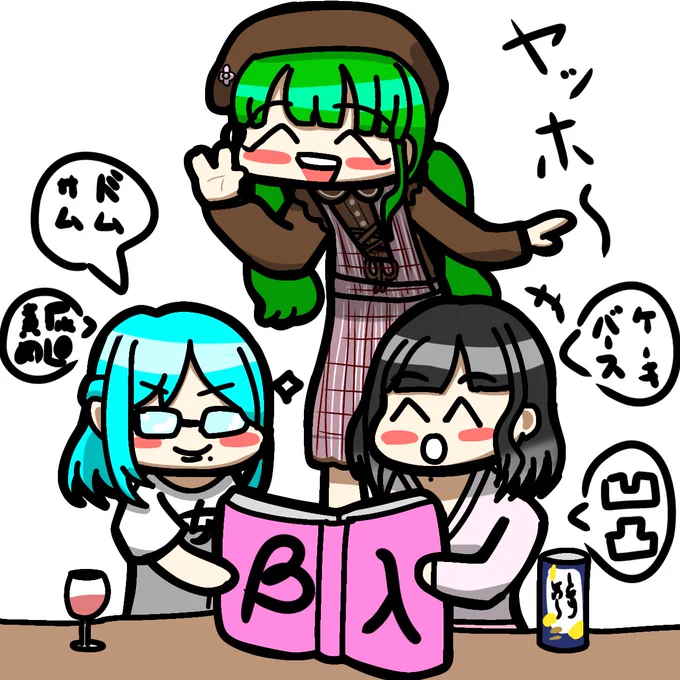 かざちゃんはついていけるだろうか…数年後の酒の入ったBGクラブのアクセルに
#詩子あーと #もいもいらすと
#森中びじゅつかん 