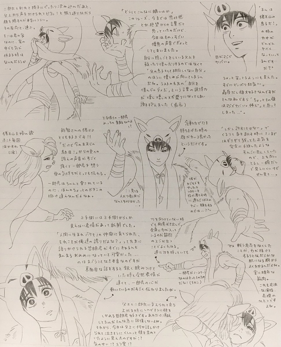 2週間ルールが崩れてちっとも熊徹を描けなかったバケミュらくがきです😂
だって哲朗彦が全部持っていくんだから仕方ないじゃない!上手側から観たのは久し振りだったのでなかなか新鮮でした。でもやっぱり下手側が好きかな〜 