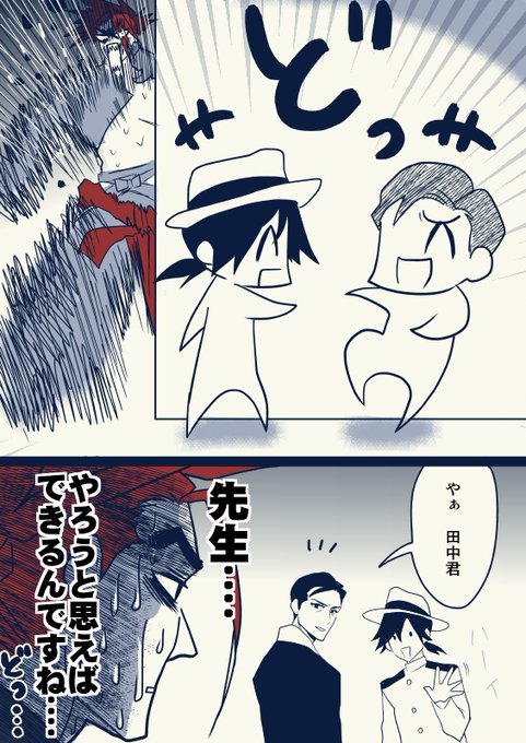 「どっ」ができるタイプの先生 