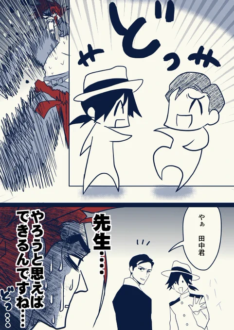 「どっ」ができるタイプの先生 