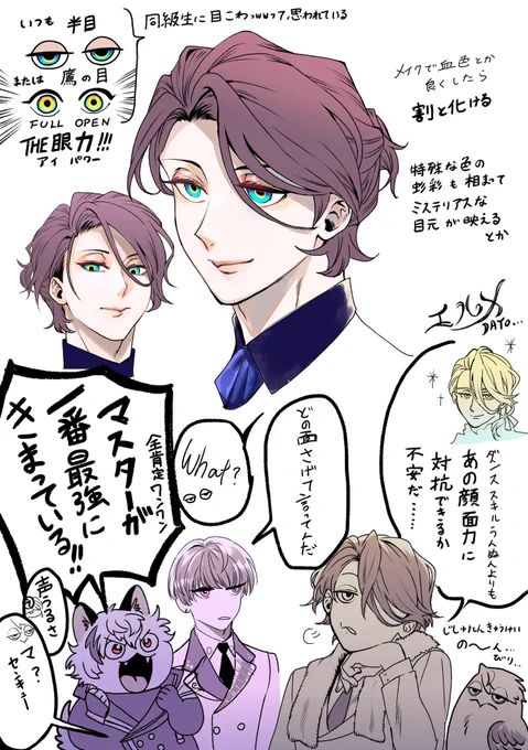 創作候補生マスター♂幻覚
パソ❤️‍🔥ドブレ衣装幻覚
ルメがダンスバトルストリートファイトしてる脇で無自覚イチャイチャするとか
果てしなく幻覚
マクマス♂幻覚 