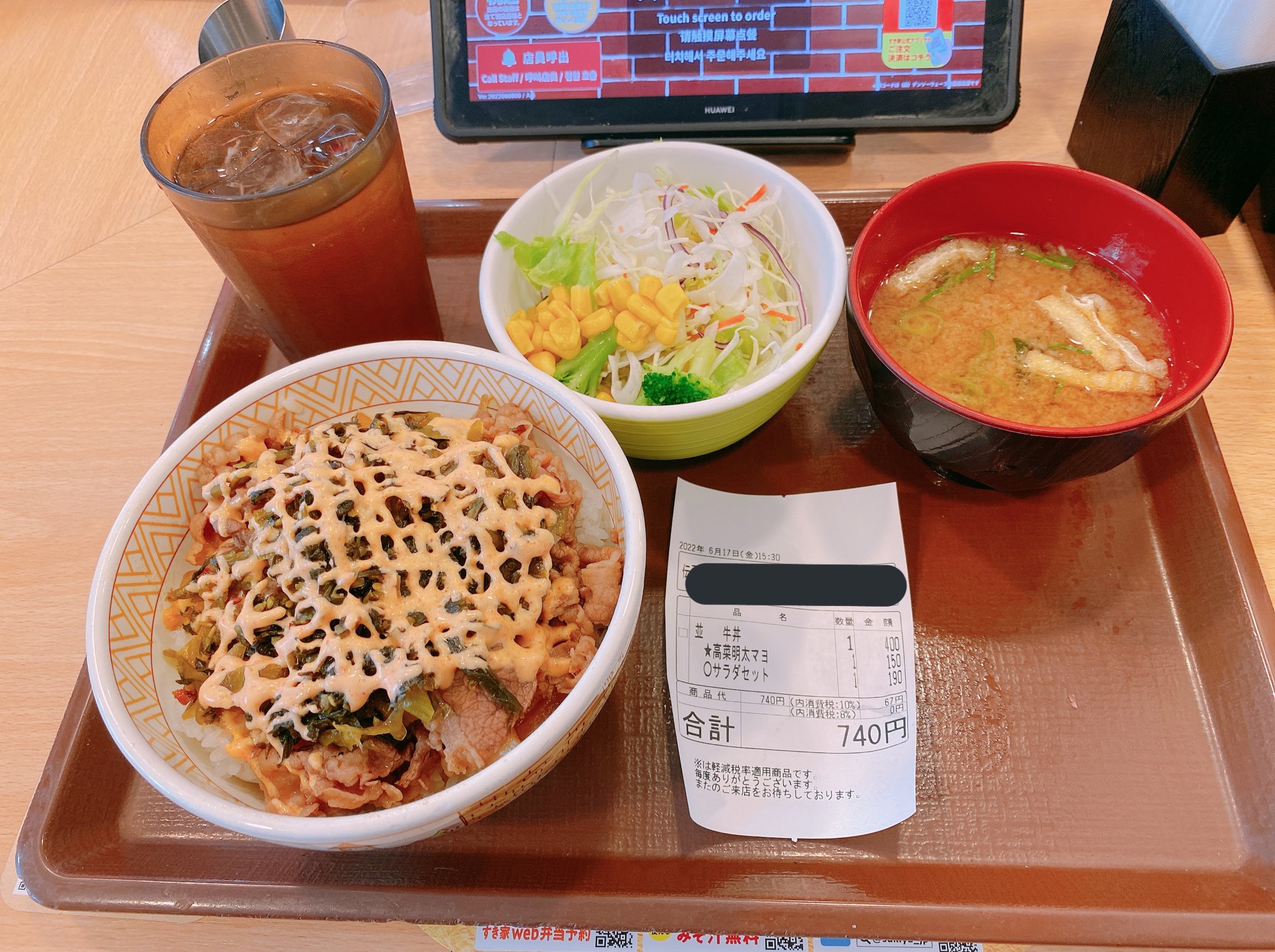 マナリス@すき家er on X: マナリス@すき家er on X: