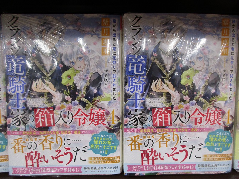 霜月零 嵌められましたが 22年6月刊 幸せになりました 傷物令嬢と陽だまりの魔導師 人気ブレゼント 幸せになりました 傷物令嬢と陽だまりの 魔導師