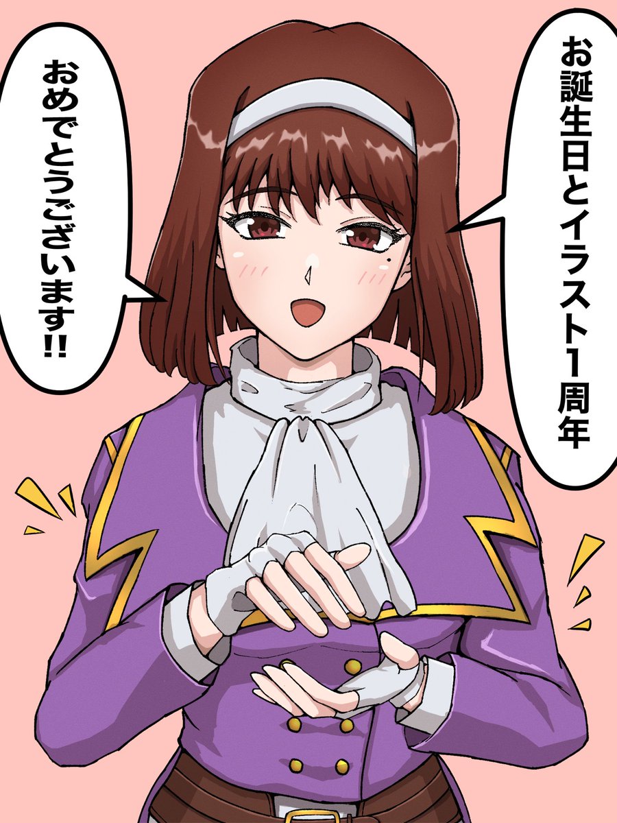 すみれお嬢様がお祝いしてくれました。
#サクラ大戦
#SakuraWars
っていうことよりも、どんどんすみれお嬢様が素敵に描けるようになってきて嬉しい!!