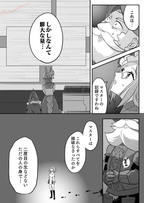 FGO/ ドン・キホーテ&サンチョ・斎藤一・ぐだ子(2/3)
変なところで中断しました!すみません! 