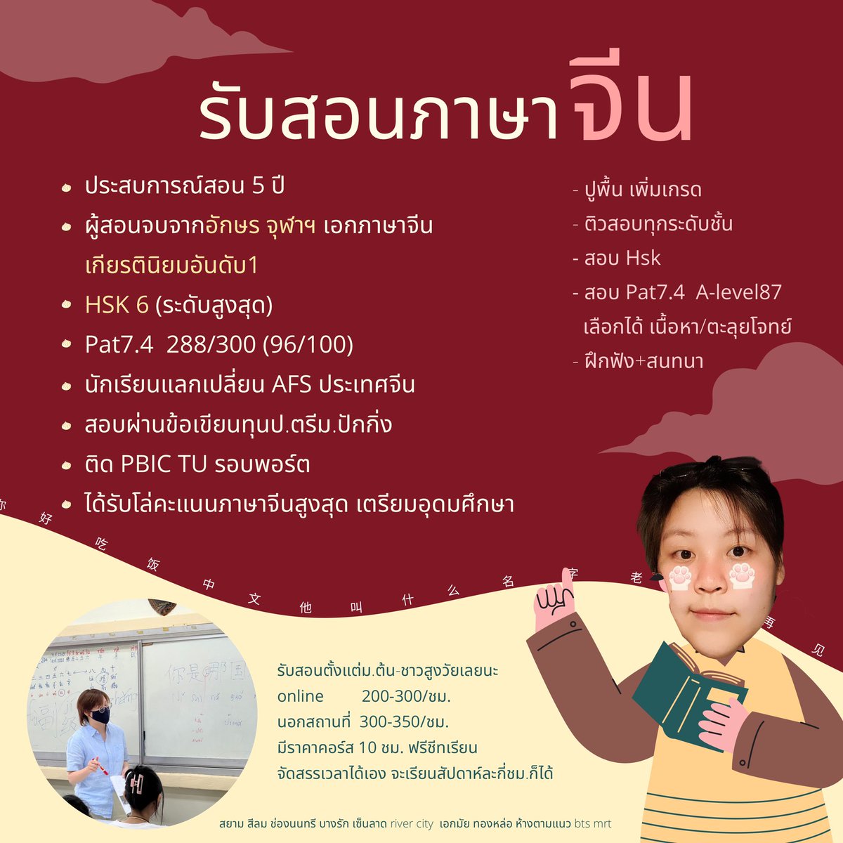 百无禁忌 #รับสอนจีน น้า tweet media