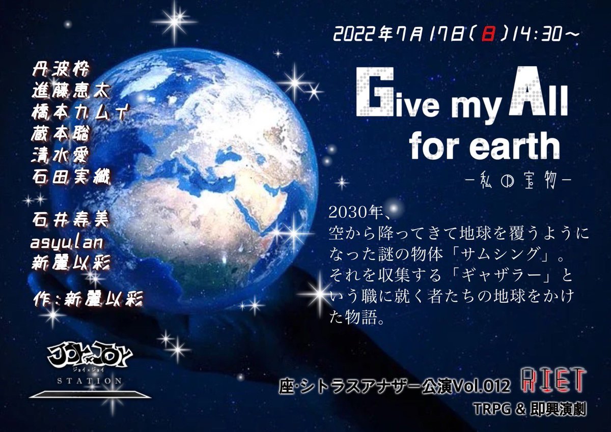 Tanbawkwk's tweet photo. もう1ヶ月後にはシトラスさんの #RIET が始まっております!
丹波は、7月17日の14時30分から「Give my All for Earth」で出演しますっ!
予約もスタートしておりこちらからできます💁♂️
https://t.co/kv9rClaxSt
#StageLARP で繋がったご縁。良いものに出来るよう頑張りますっ!
#ギブマイアース https://t.co/Uo2mMMQLQM