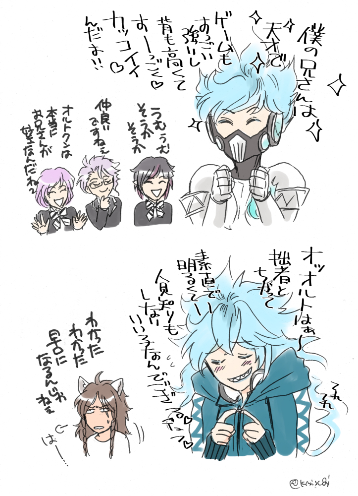 お互い褒め合うシュラウド兄弟ほんと可愛いね♡ 