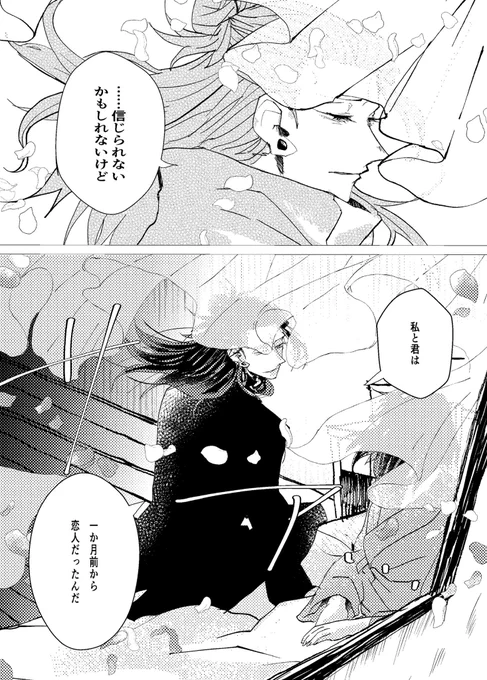 【呪恋 新刊サンプル】『不滅の愛』
ネームレス夏夢漫画です。原作は果折様の短編作品を許諾を得て漫画にしたものです。
7/23星に願いを 呪恋にて頒布予定。
※本作はnot違反ifの夏のお話になります
※ネームレスですが若干夢主が映ります(後ろ姿や目元等)
※夢主のセリフがあります 