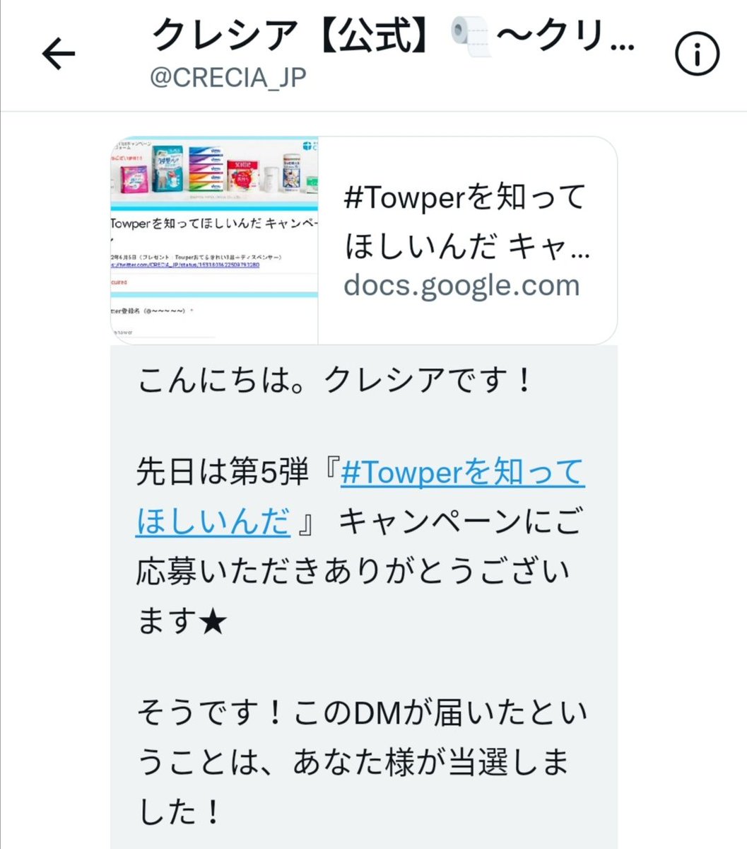 Nattsunuts3's tweet photo. クレシア(@CRECIA_JP)様より第5️⃣弾 #Towper を知ってほしいんだ #キャンペーン にて50周年記念ディスペンサー&amp;おてふきれい3パックが当選しました🎉🎁
ありがとうございます🙏
1枚でしっかり手がふけ拭き心地もよくお掃除にも使えてアクアはトイレにも流せるので便利です🥰

#ココナッツ当選
#当選報告 https://t.co/q8v0MQUjqH