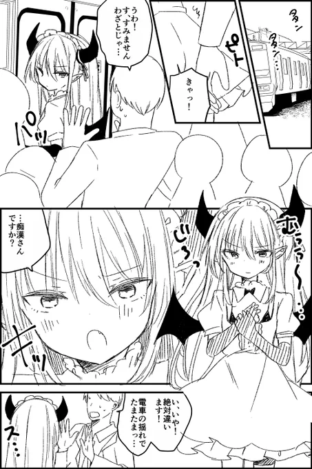 自分のことを美少女だと思い込んでいる精神異常者おじさんVS痴漢  ←おじさんから見えてる世界 →現実