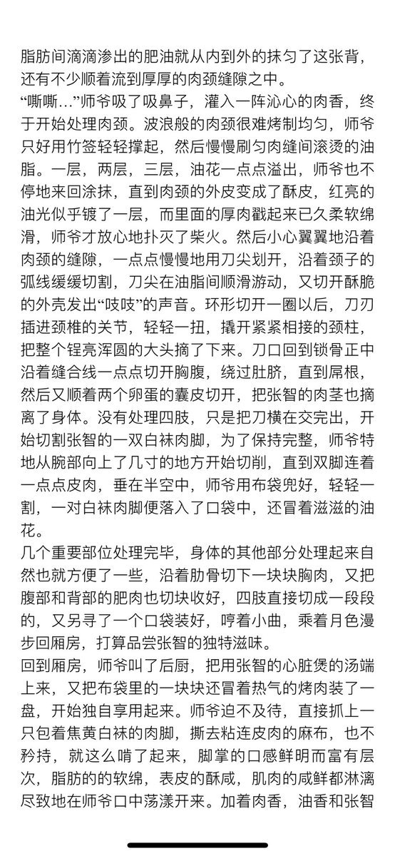白袜胖子被杀害烹饪的故事
#白袜熊 #虐杀 #烹饪
