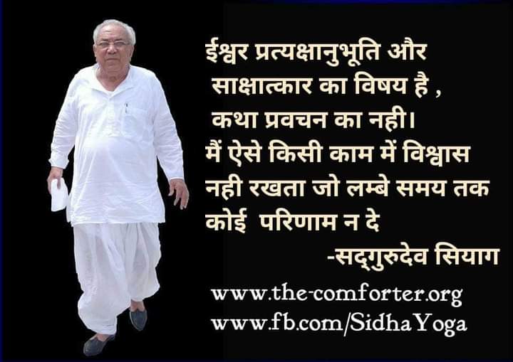 Kundalini Shakti (the Mother of Universe) lies in dormant state in Sacrum vertebrae in Vertebrae Column.