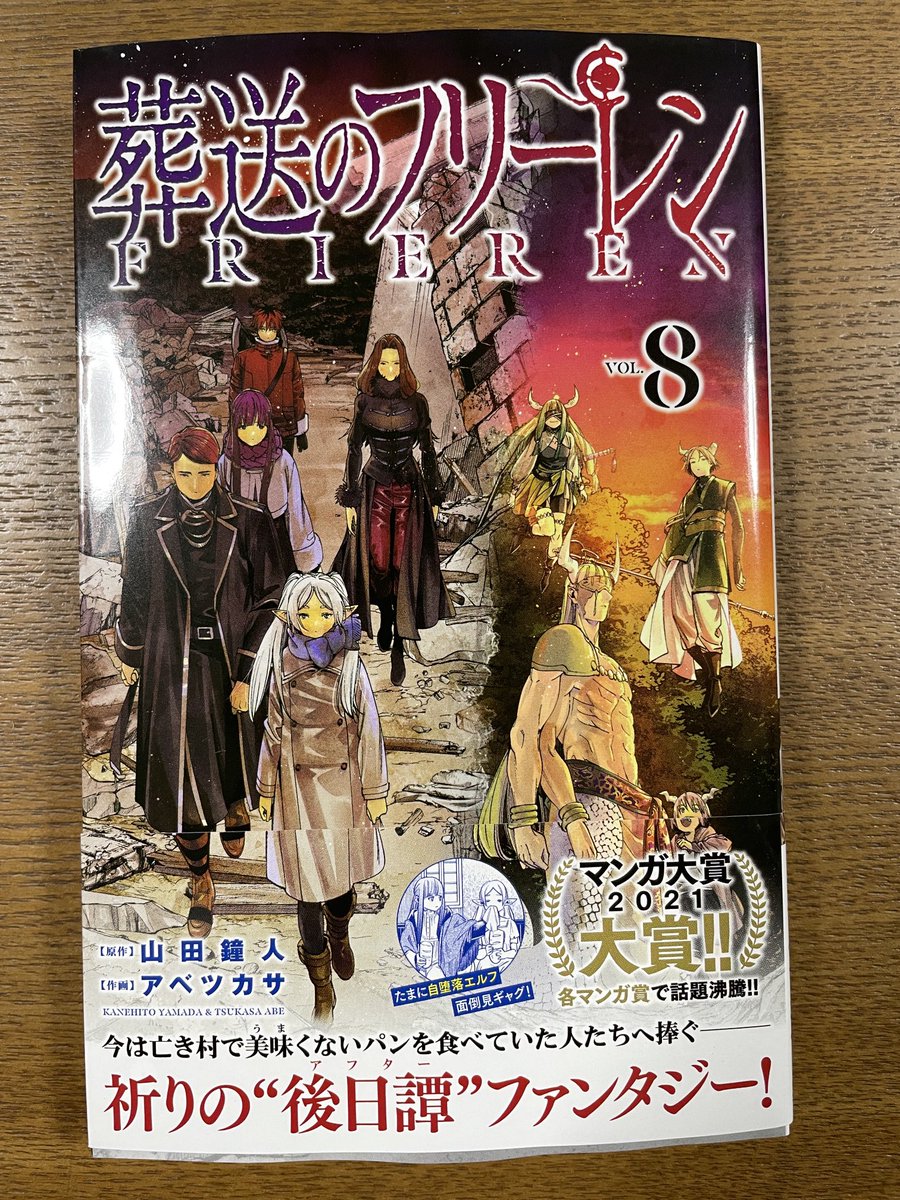 ドリフターズ5 黒王の正体 ウンコで語るサンジェルマン そして薩摩劇場 漫画トーク