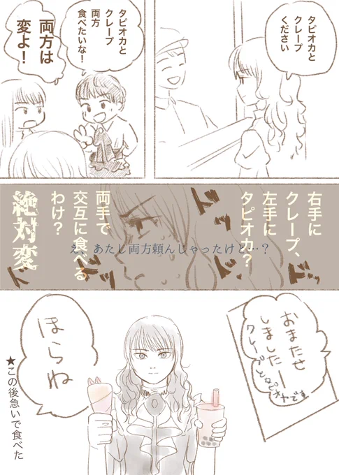 タピオカ&クレープ屋のリリーちゃんです 