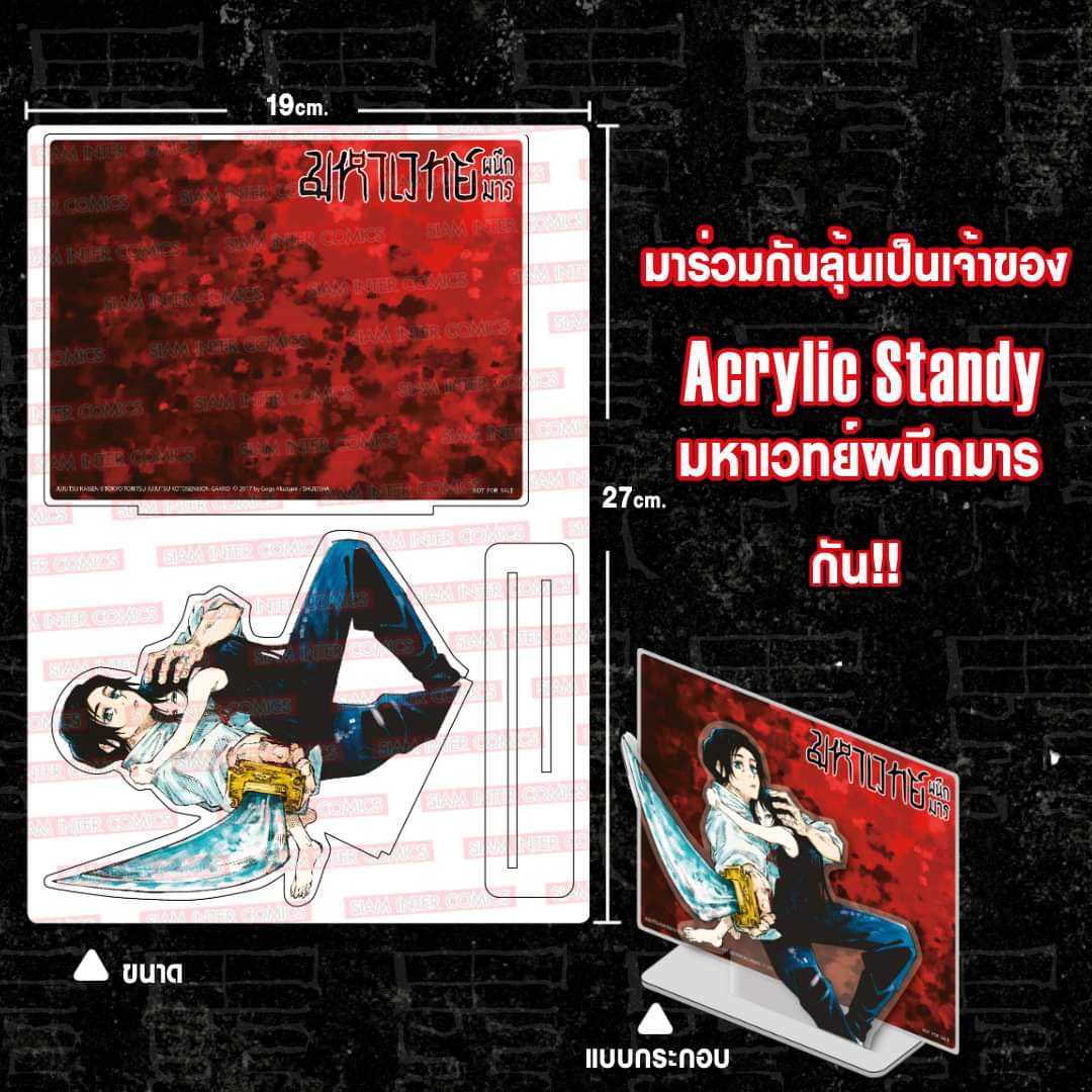 YUTASPESORCERER's tweet photo. ⠀
⠀⠀⠀Siam Inter Comics จัดโปรโมชั่นสุดพิเศษ 
" มหาเวทย์ผนึกมารกับภารกิจล้างคำสาป " กับกิจกรรมร่วมลุ้น Acrylic Standy จำนวน 100 รางวัล
⠀
ติดตามข้อมูลเพิ่มเติมได้ที่ 
⠀
Facebook : Siam Inter Comics 
https://t.co/Gfc4GLs55h https://t.co/5GIQnG2p0v