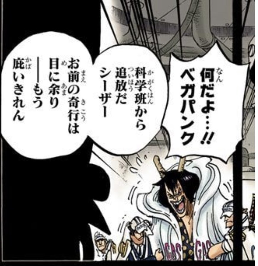 ワンピース Ssgとはどのような組織 所属するメンバーを紹介 2ページ目 Selvy