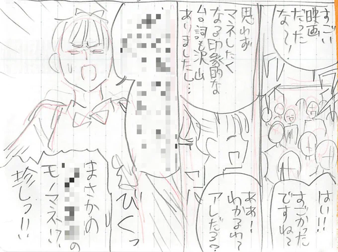 本当に話が長くなってしまって申し訳ないんですが、次回のseason8最終回こそ本当に映画シン・ウルトラマン回で全ページネタバレしてます。よろしくお願いします! 