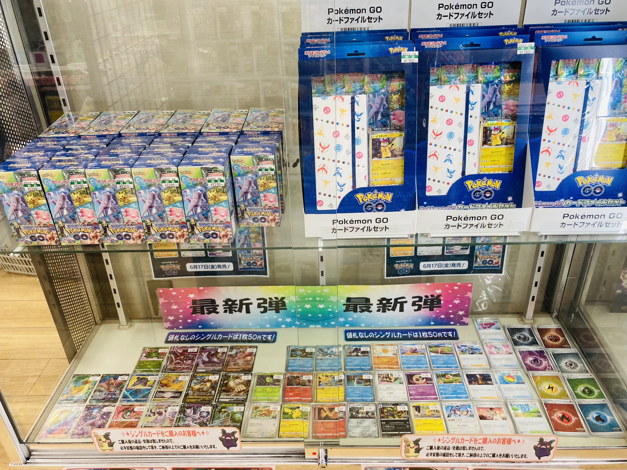 Tsutaya千歳烏山店 本日発売の Pokemon Go Tsutaya千歳烏山店に 在庫ありますよー٩ ᗜˋ ۶ 拡張パックにはプロモカードも付きますので ご購入がまだの方はご来店下さい シングルカードの販売も行っておりますので あわせてご利用ください