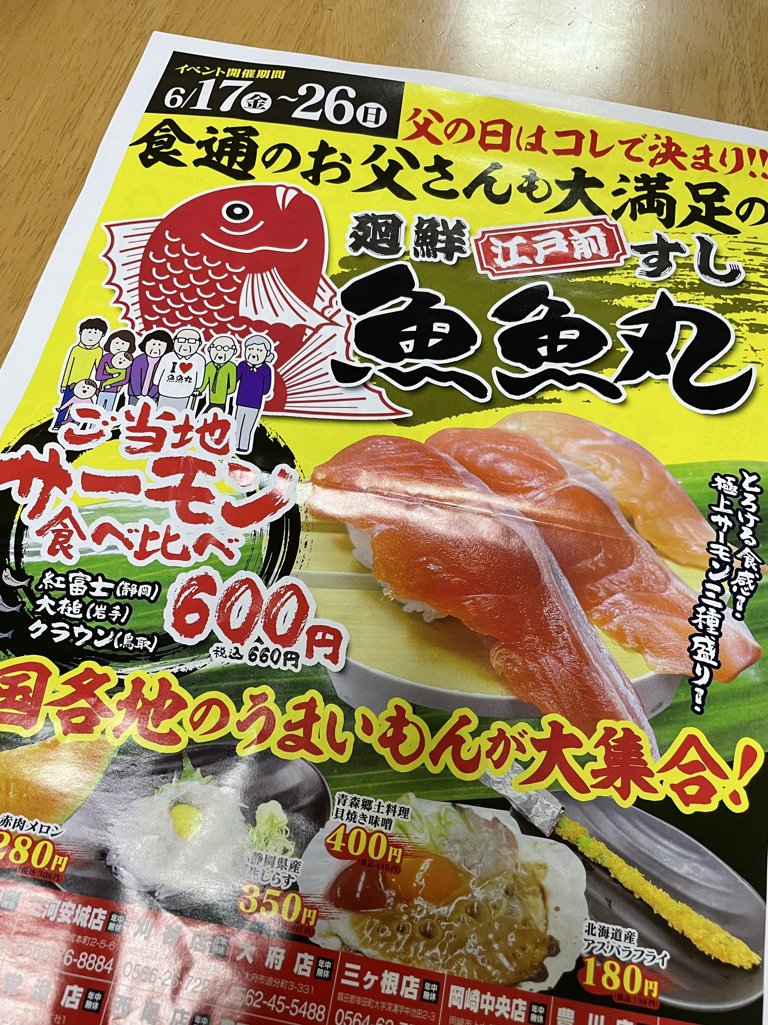 Ai これは なのなのなさん Nanonanona S のイラスト 特徴があってコミカルで カラフルな寿司ネタに負けない存在感 私のイラストもいつかこんなふうに使ってもらえたらなぁ T Co N8e6xnfnbj Twitter Ai これは なのなのなさん Nanonanona S のイラスト 特徴があってコミカルで カラフルな寿司ネタに負けない存在感 私のイラストもいつかこんなふうに使ってもらえたらなぁ T Co N8e6xnfnbj Twitter