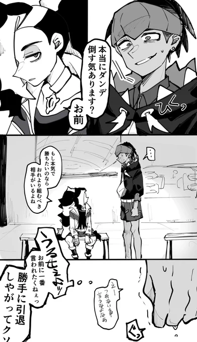 みんな変わってく 