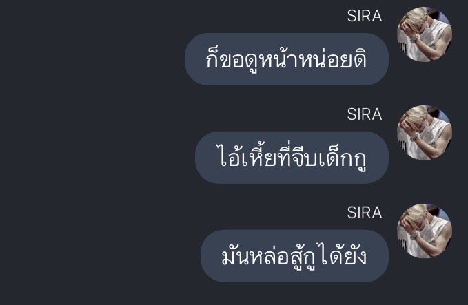 อ่านจบแล้วกูเก็บทรงไม่อยู่ยิ้มจนเมื่อยหน้าไปหมด