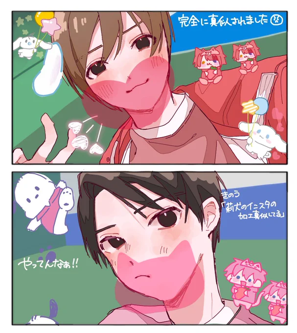 やってんなぁ😭😭😭 