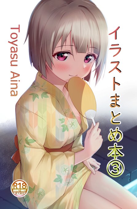 【僕ラブ新刊② ※成人向け】
僕ラブ34にて頒布予定のフルカラーイラスト本です
3月～5月のイラストまとめ+新規5枚
新刊①のかすみ本に合わせて、新規は全てかすみです
(B5/42ページ/会場価格1000yen)

こちらも通販がありますので、よろしくお願いいたします。
メロブ様🍈→https://t.co/FcLT3qMkXK 