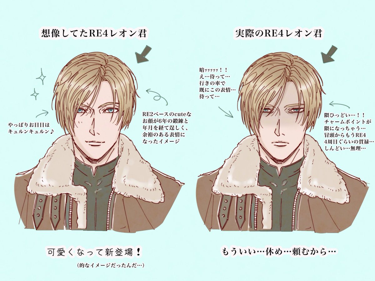想像してたRE4レオン君と実際のRE4レオン君の差に風邪引きそうだったのでまとめてみました雑落書き…🤧 