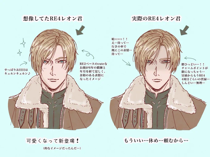 想像してたRE4レオン君と実際のRE4レオン君の差に風邪引きそうだったのでまとめてみました雑落書き…🤧 
