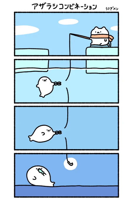 アザラシコンビネーション🦭 
