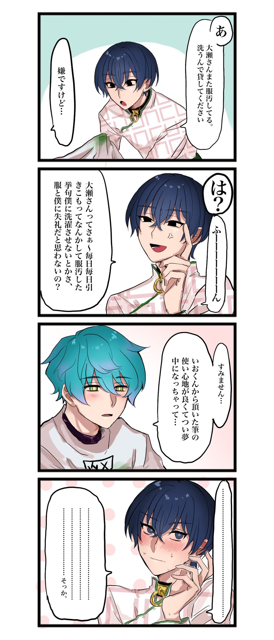 うい かしづくり Hissori Kurasu Twitter