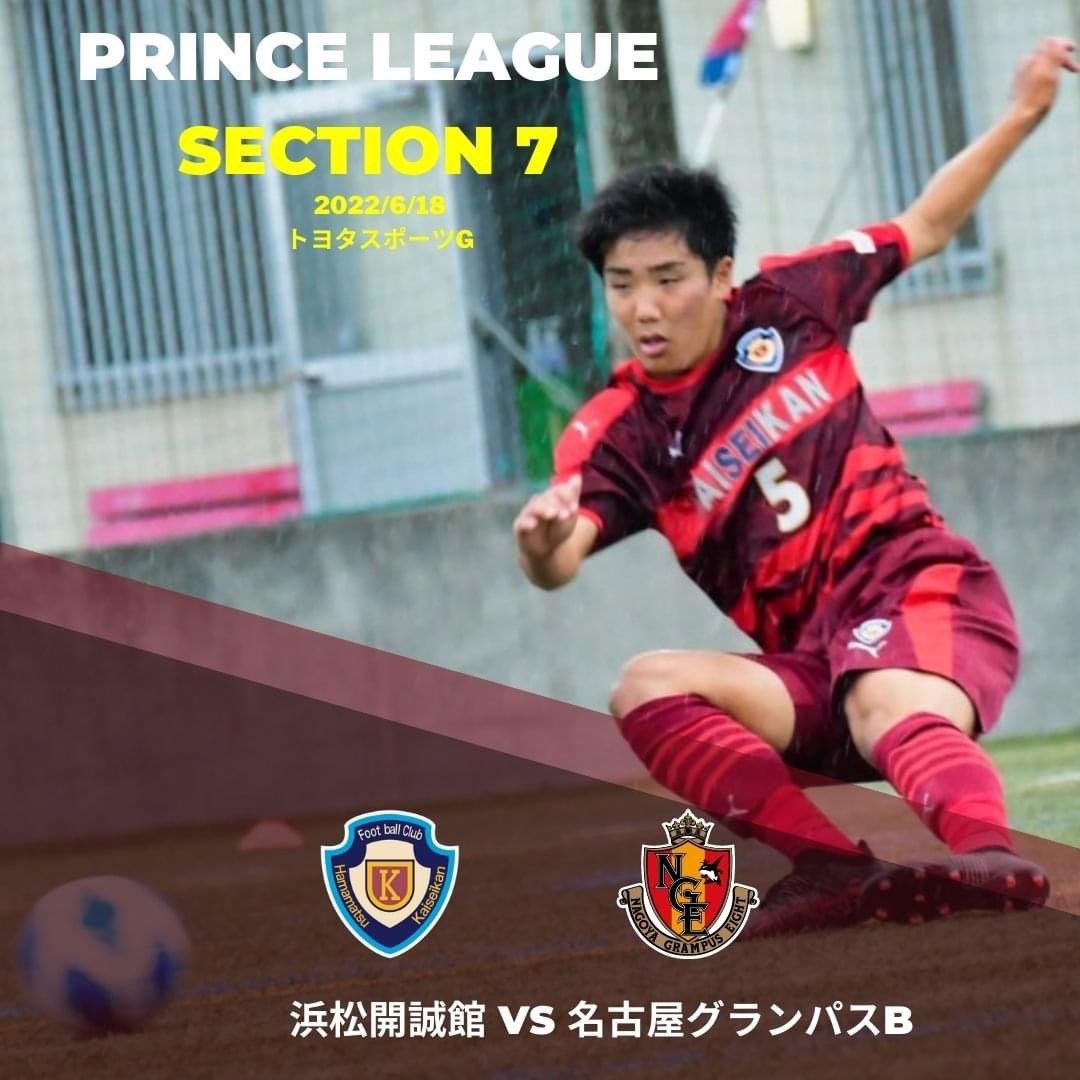 Follow 浜松開誠館フットボールクラブ S Kaiseikanfc Latest Tweets Twitter