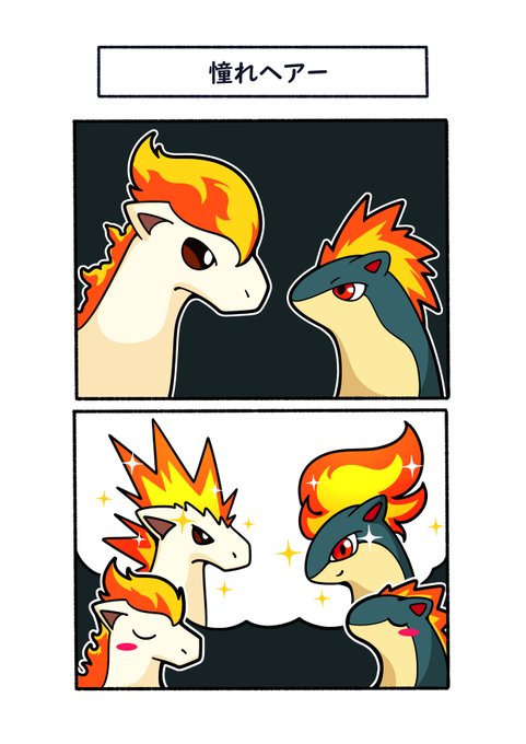 ワイルドヘアーとサラサラヘアー
#ポケモン  #Pokémon  #イラスト 