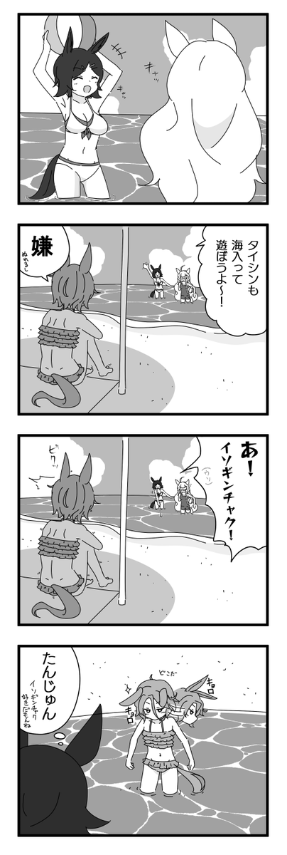 海に来たBNWの漫画です
#ウマ娘 