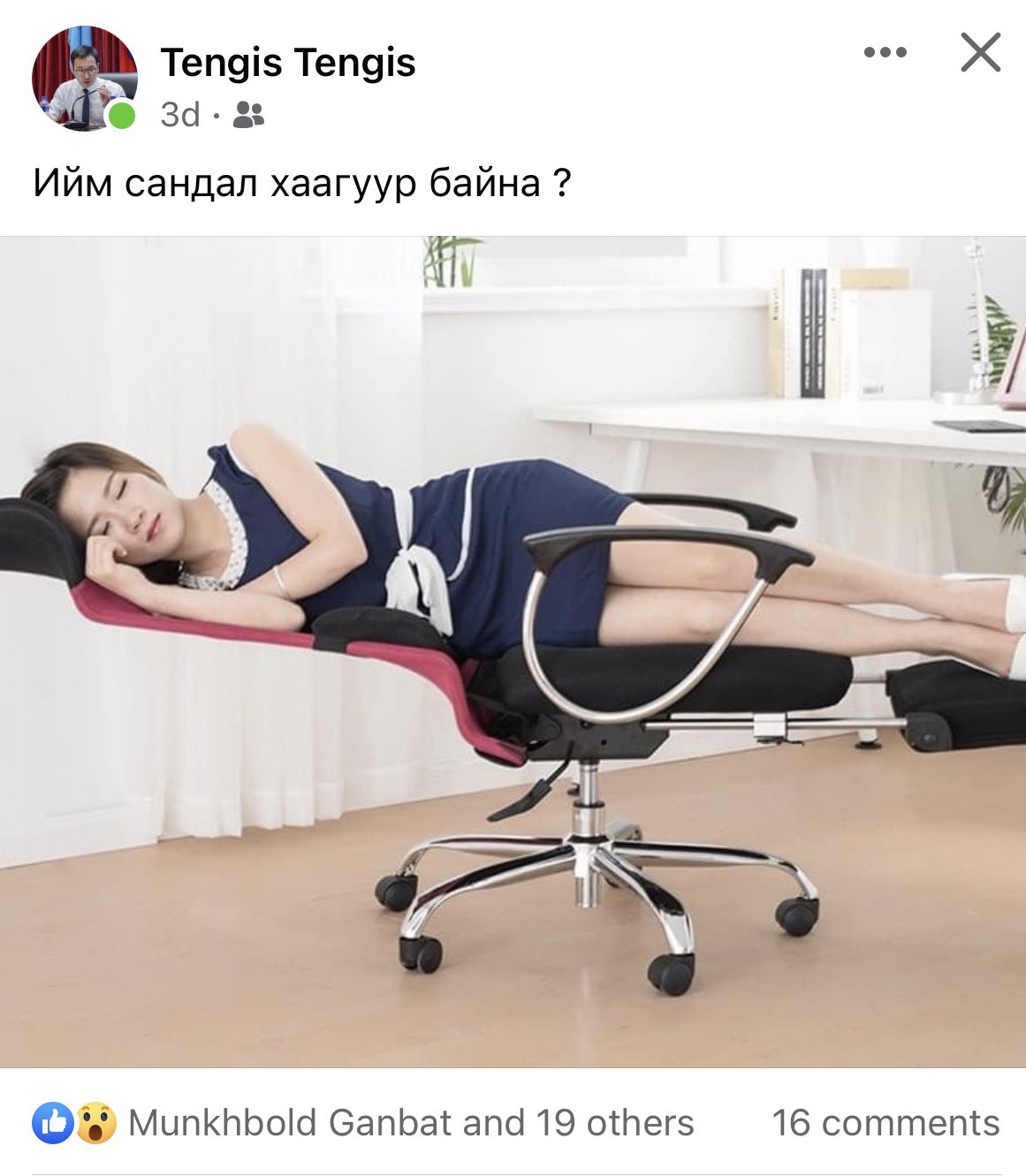 кресло для проблемной спины