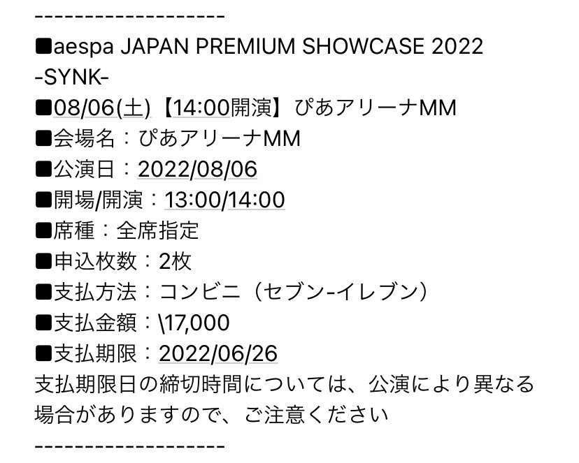 niningaen's tweet photo. aespa JAPAN PREMIUM SHOWCASE 2022
■08/06(日)【14:00】2枚

一緒に行く友人と全く同じ日時公演が被りましたのでお譲り先を探しております。リプライお待ちしております🙇🏻‍♀️ https://t.co/GrsEGdRUqW