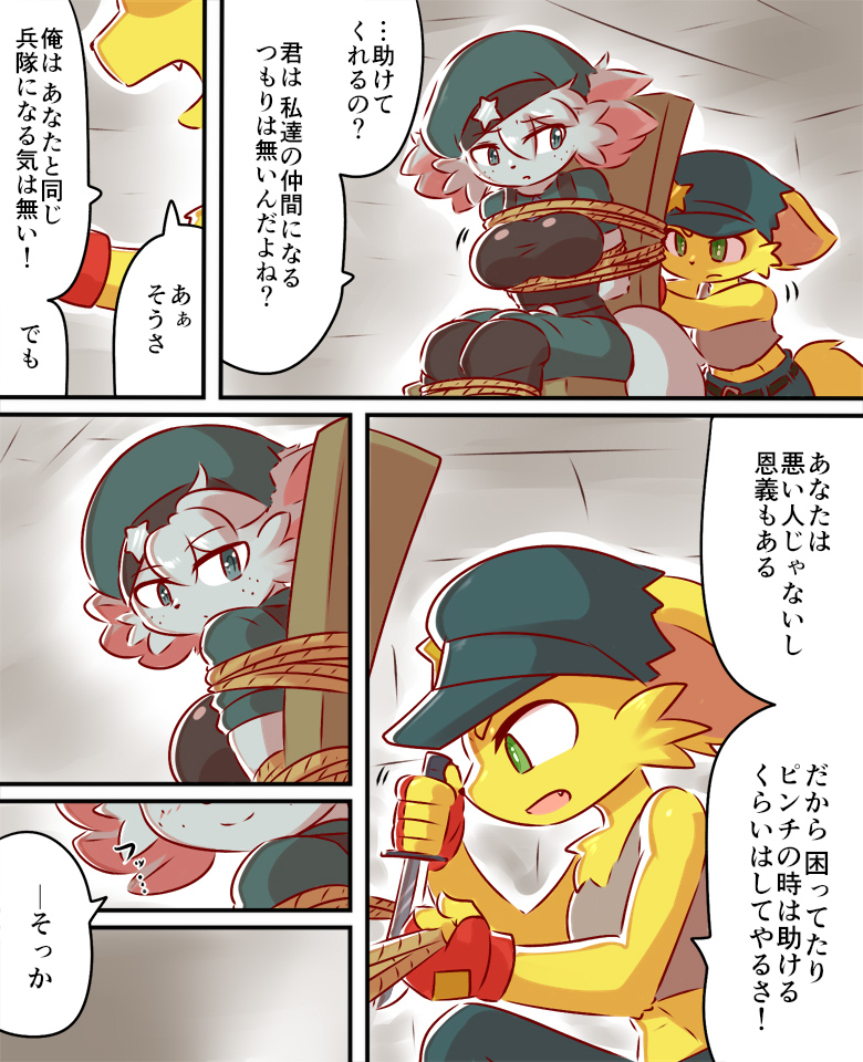 uru_1121's tweet photo. ZIG君とMAPPOちゃん #モフモフ戦線 #MOFU #MOFUMOFUSENSEN #ZIG #MAPPO #ジグマポ #緊縛 https://t.co/zr0buwigX4 https://t.co/YmukbJuvPl