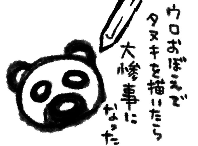 絵日記 