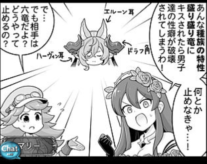 ガレヲン既にるっ!で種族の特性盛り盛り龍とか呼ばれてたわ 