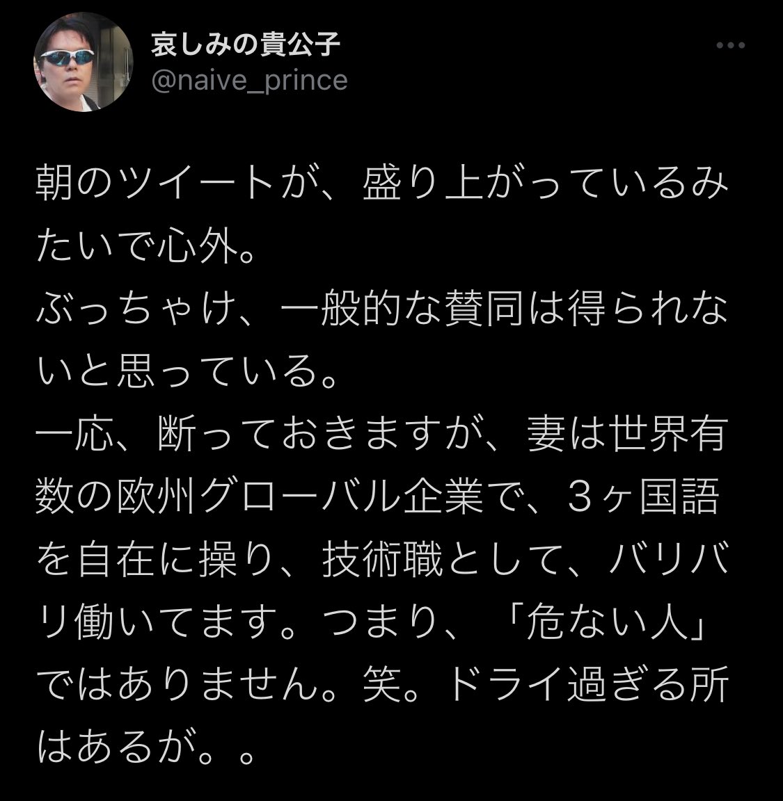 vvvolcano's tweet photo. 世界有数の企業勤めで3カ国後話せる技術職だから危ない人じゃないっていう定義がそもそもおかしい。
子供も数十回叩いてる時点で危ない人だし、そもそもヒステリックに叩いてる時点でドライでもねーし（笑）

この旦那にして、この妻あり、みたいな感じですね。 https://t.co/gy6z7rmEhy
