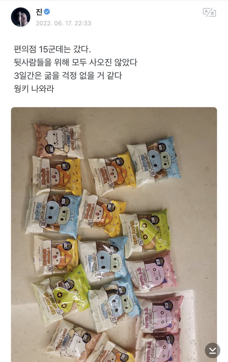 btsinthemoment's tweet photo. jin weverse post 

🐹 i went to 15 convenience stores. 
i didnt buy all of them for the people behind me
i think i wont have to worry about starving for the next 3 days
wonkey come out 

[t/n wonkey the fairy is a maple story character] https://t.co/B0pYTI65kN