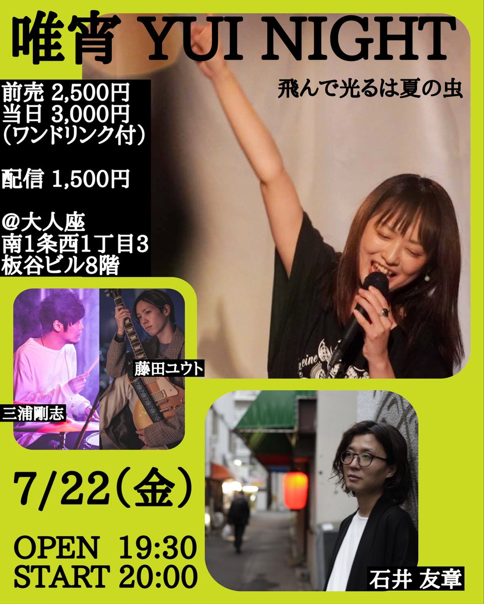 post_yui's tweet photo. さぁさぁ！
久しぶりのYUI NIGHTだよ！！
みなさん、お誕生日月なので、
ぜひともお祝いしてくださいませ🌟
もちろん、ユウトとタケシさん、石井ちゃん目当てに来ていただいても構いません！（笑）ご予約は直接DMにて！お席には限りがありますのでお早目に！ https://t.co/o0JZ9mQCEA