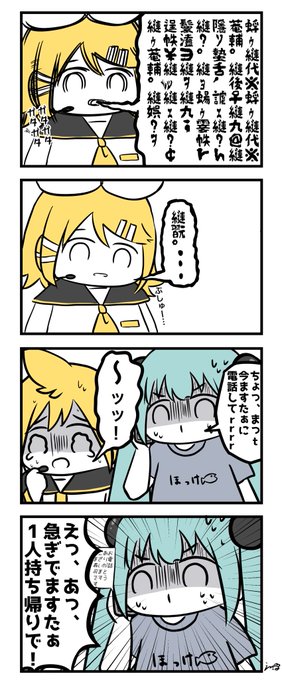 お留守番③ 😵‍💫
#初音ミク #鏡音リン #鏡音レン 